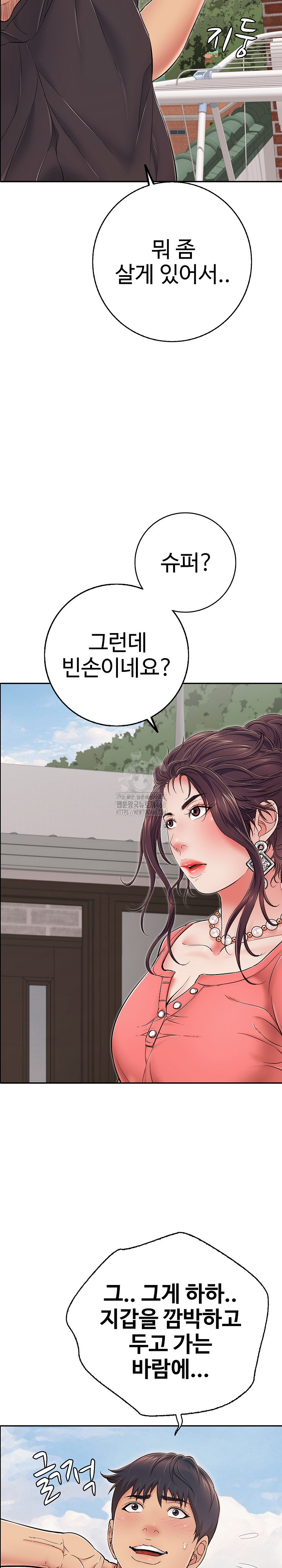 Just One More Time Raw - Chapter 35 Page 6