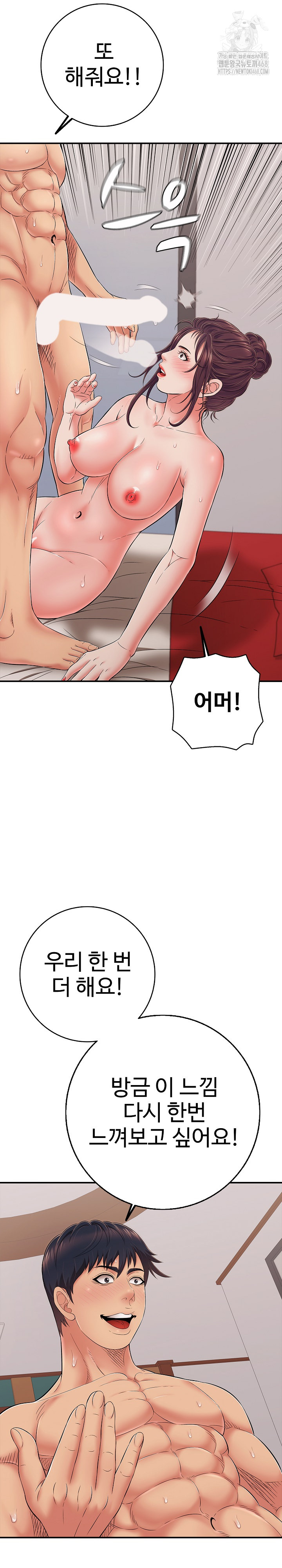 Just One More Time Raw - Chapter 39 Page 28