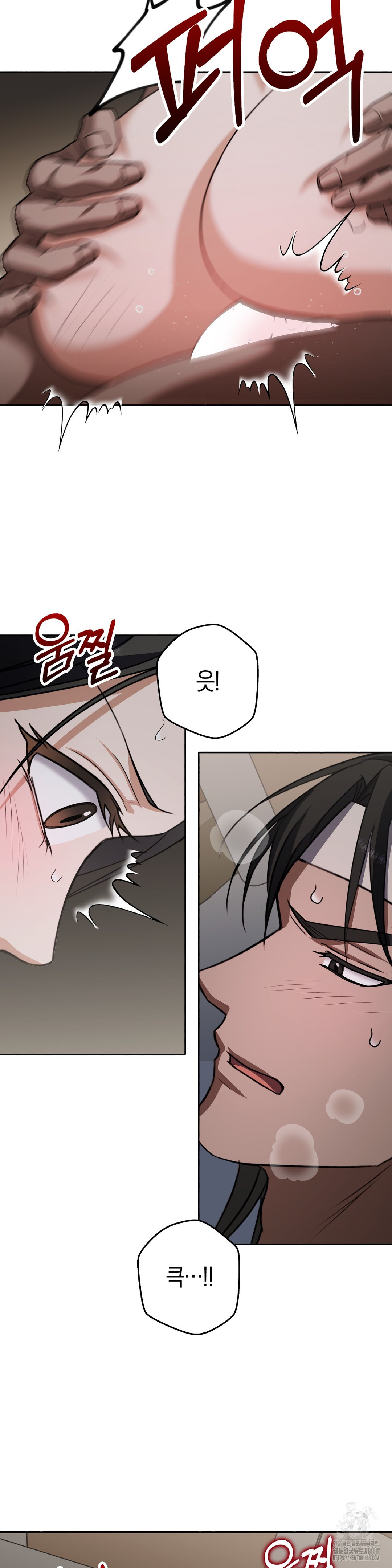 Baekjeong Raw - Chapter 11 Page 12