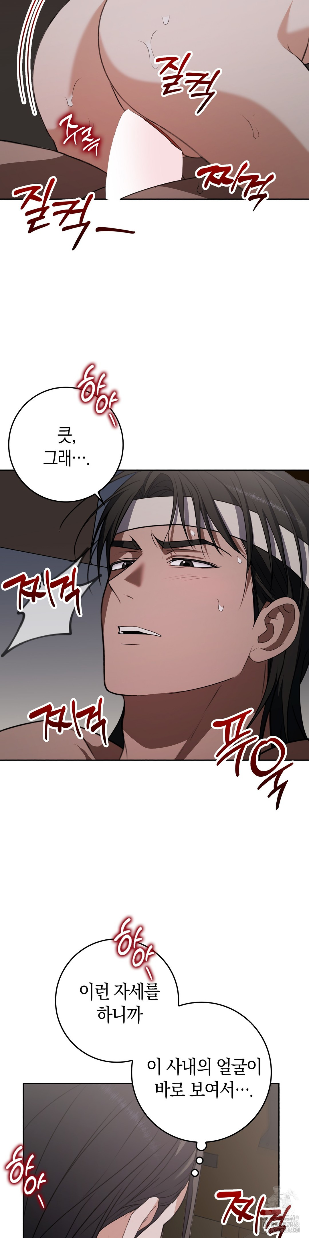 Baekjeong Raw - Chapter 11 Page 3