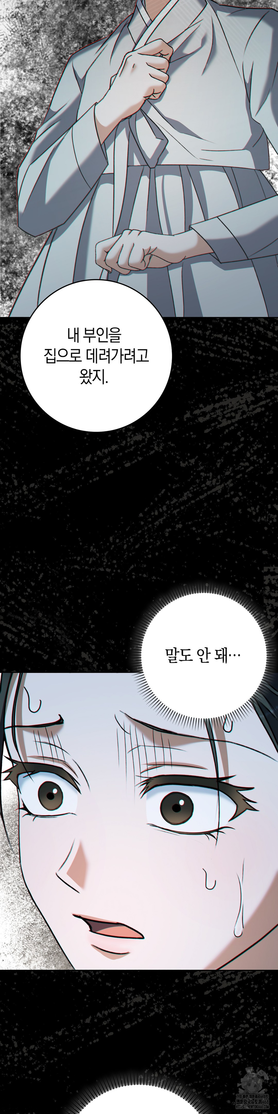 Baekjeong Raw - Chapter 11 Page 32