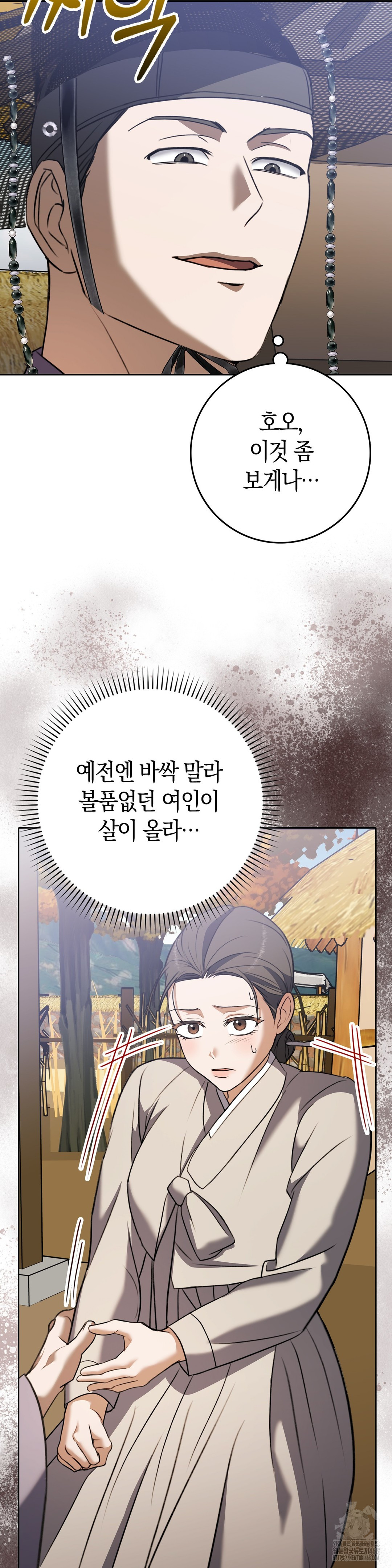 Baekjeong Raw - Chapter 12 Page 13