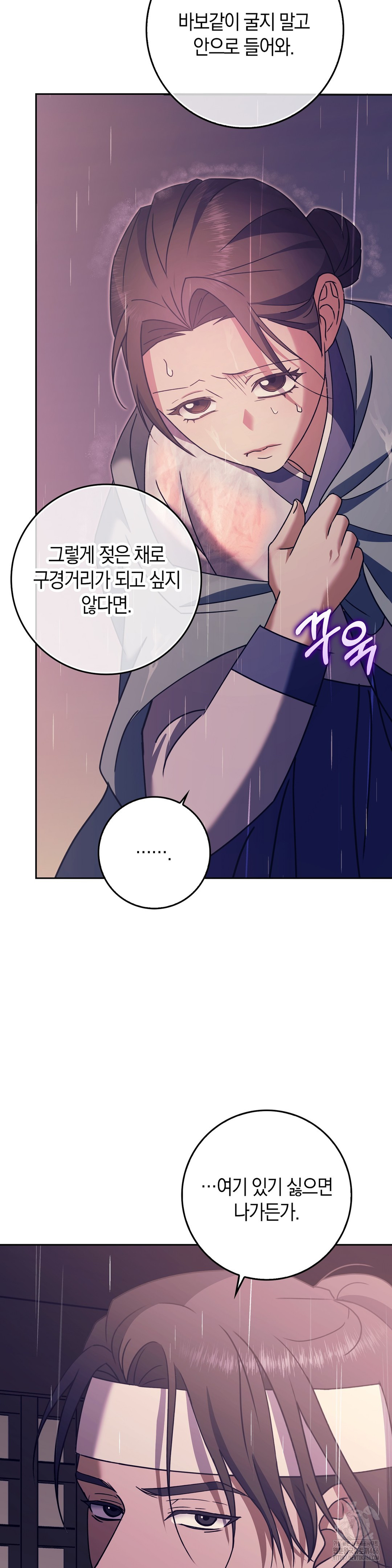 Baekjeong Raw - Chapter 2 Page 10