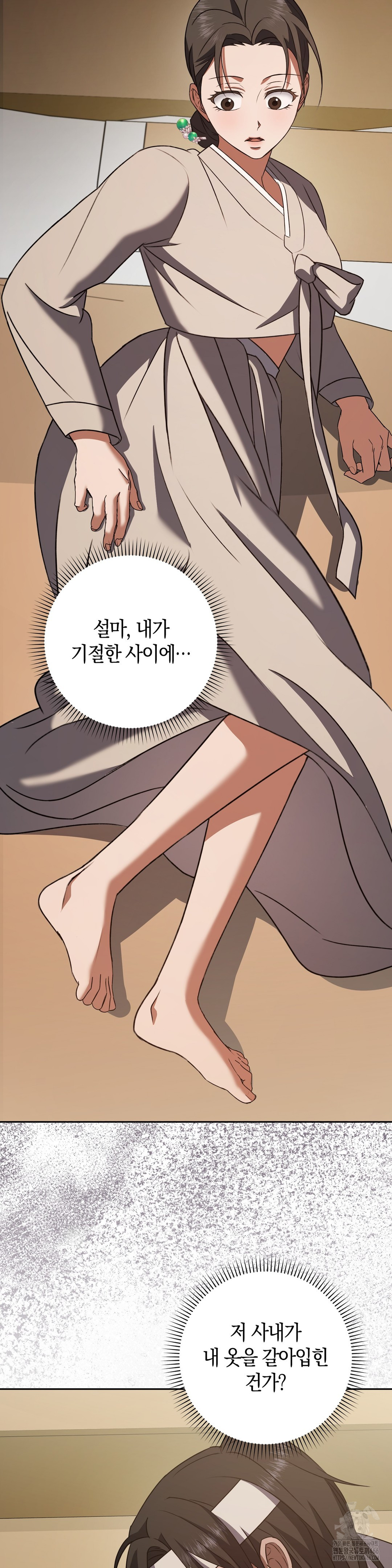 Baekjeong Raw - Chapter 3 Page 20