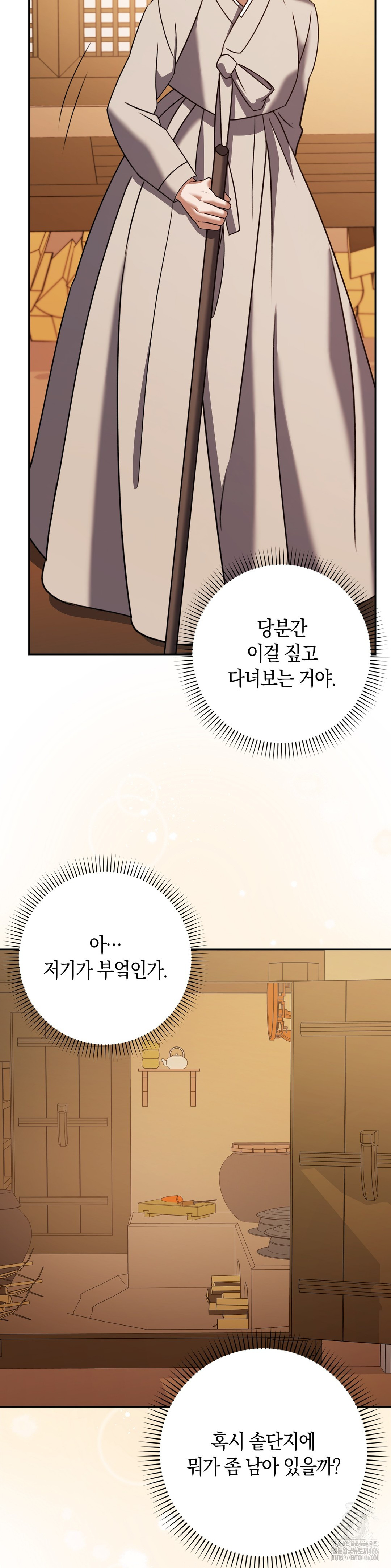 Baekjeong Raw - Chapter 3 Page 35