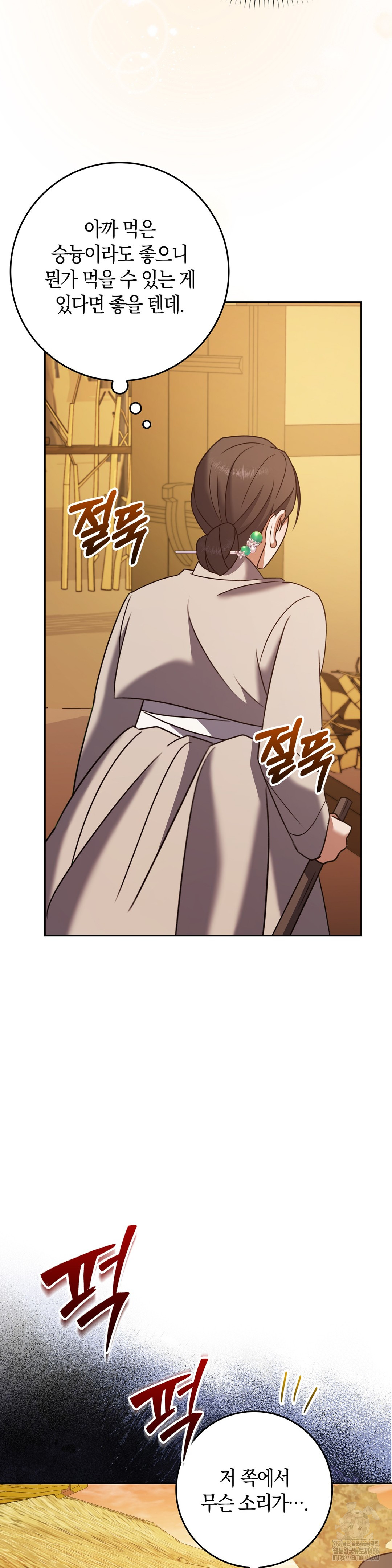 Baekjeong Raw - Chapter 3 Page 36