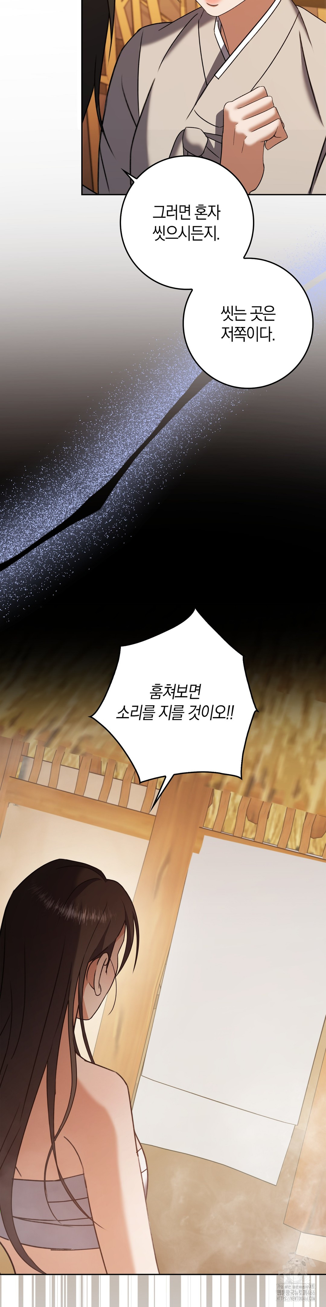 Baekjeong Raw - Chapter 3 Page 47