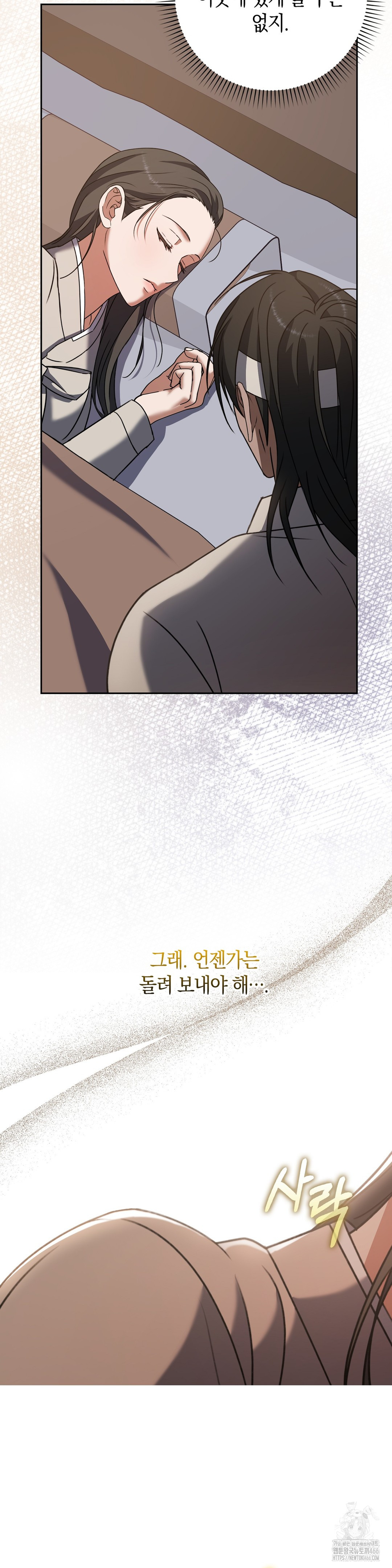 Baekjeong Raw - Chapter 4 Page 44