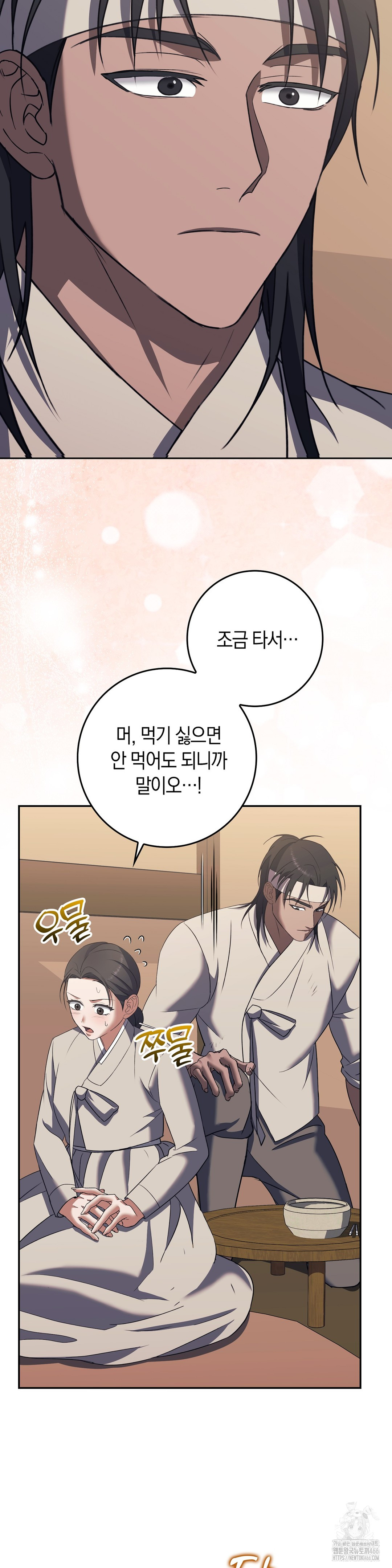 Baekjeong Raw - Chapter 5 Page 25