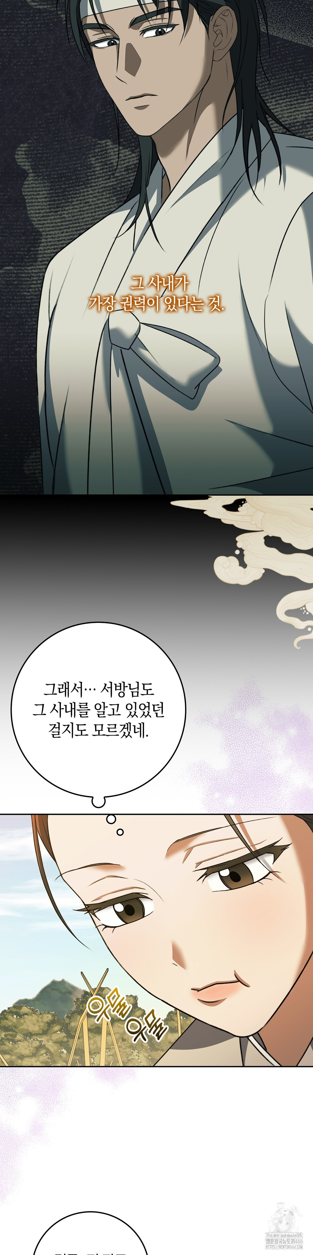 Baekjeong Raw - Chapter 5 Page 6