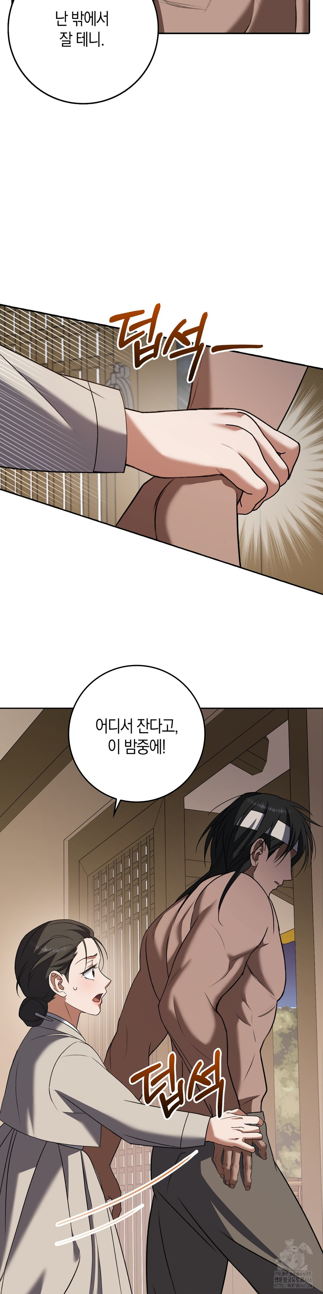 Baekjeong Raw - Chapter 6 Page 16