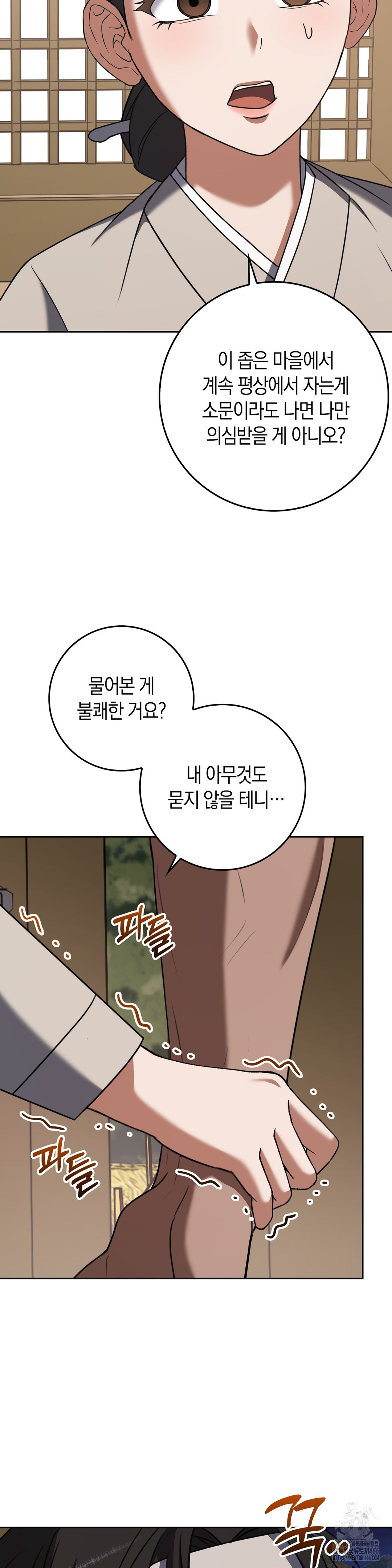 Baekjeong Raw - Chapter 6 Page 18