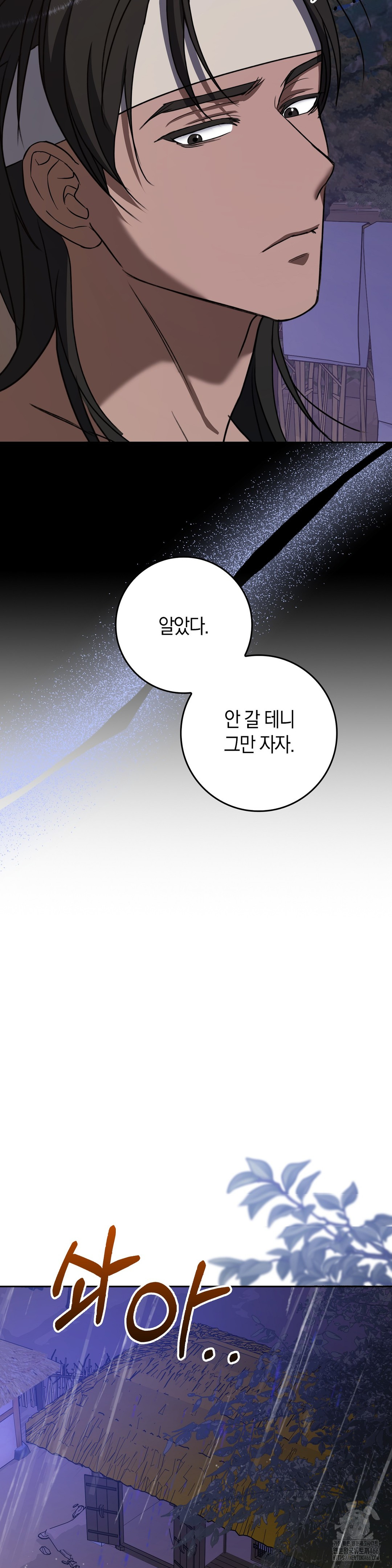 Baekjeong Raw - Chapter 6 Page 19