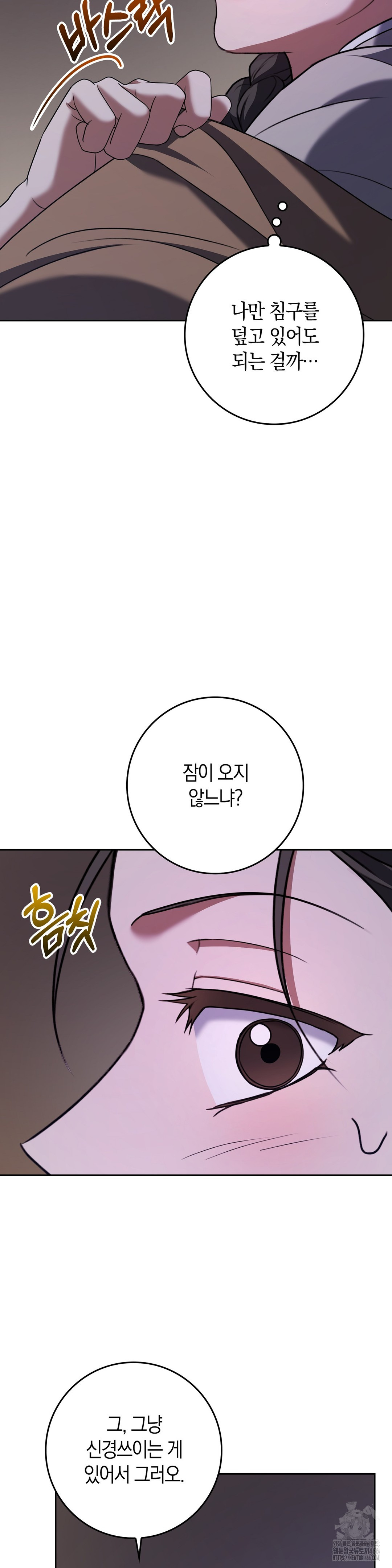 Baekjeong Raw - Chapter 6 Page 21