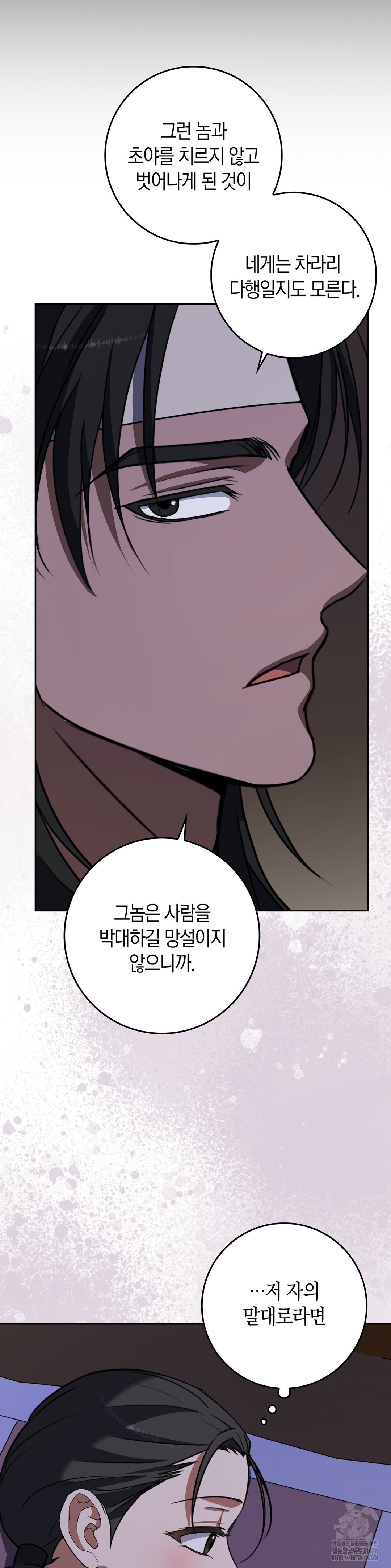 Baekjeong Raw - Chapter 6 Page 29