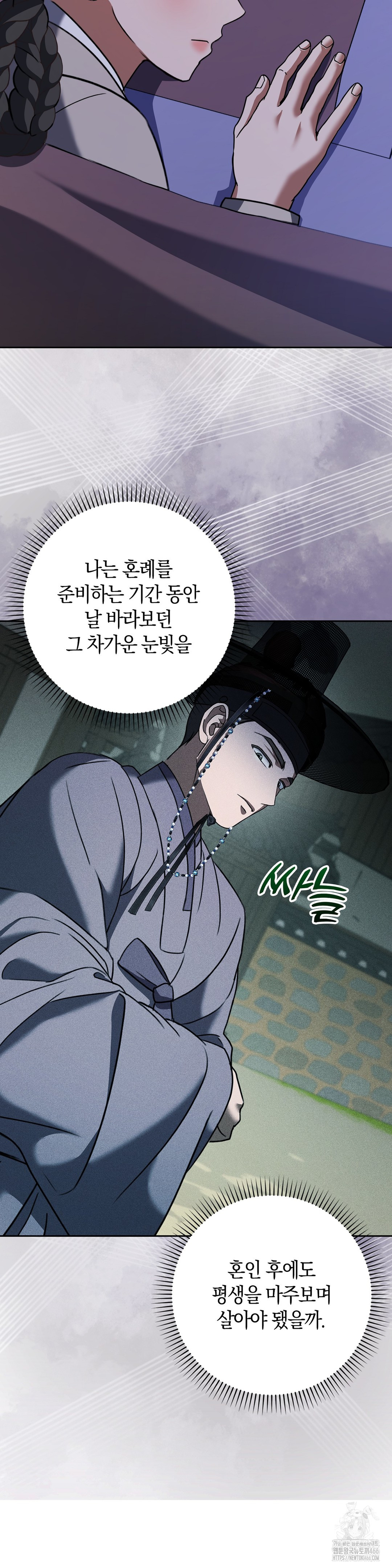 Baekjeong Raw - Chapter 6 Page 30