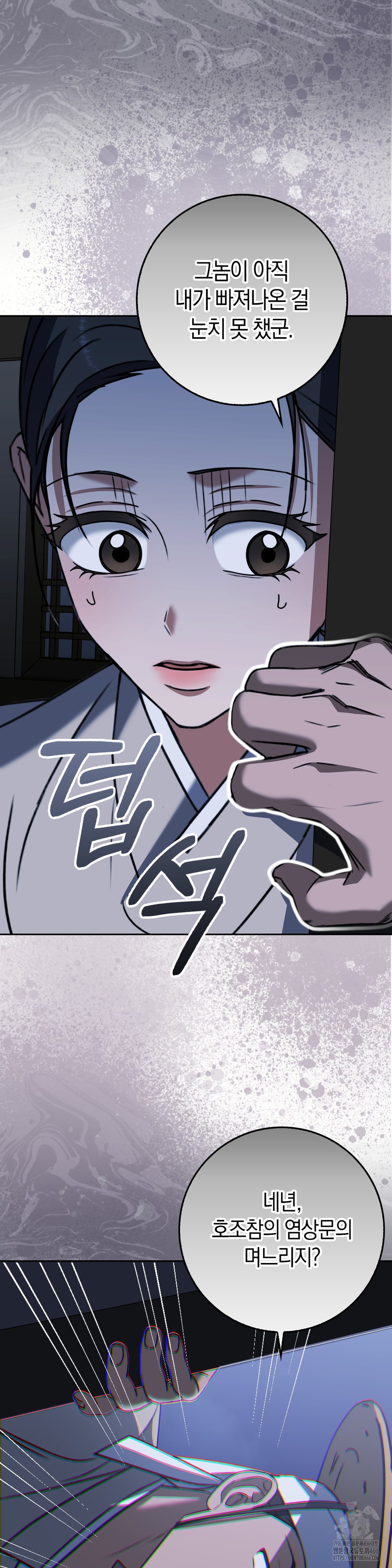 Baekjeong Raw - Chapter 7 Page 15