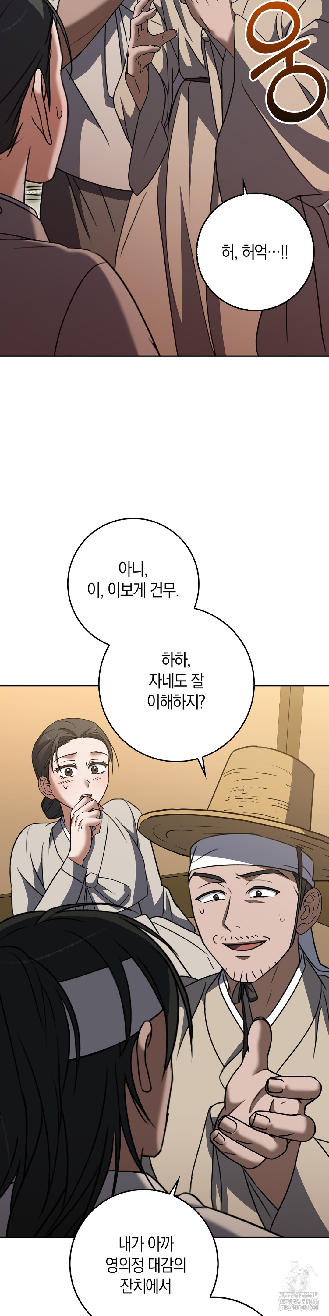 Baekjeong Raw - Chapter 7 Page 21