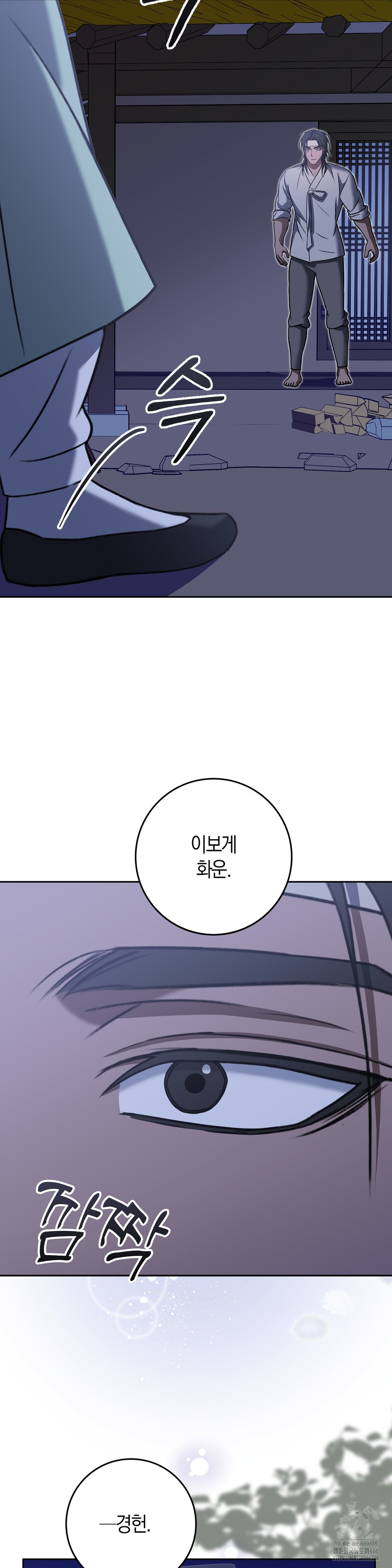 Baekjeong Raw - Chapter 7 Page 31