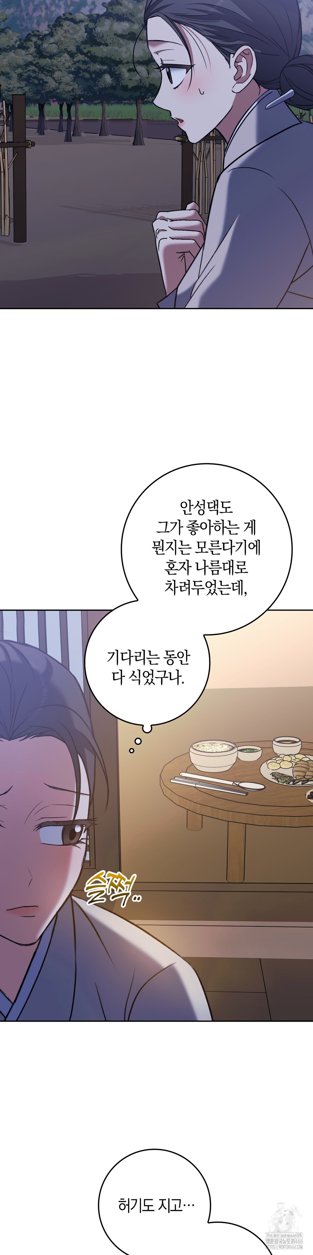 Baekjeong Raw - Chapter 7 Page 9