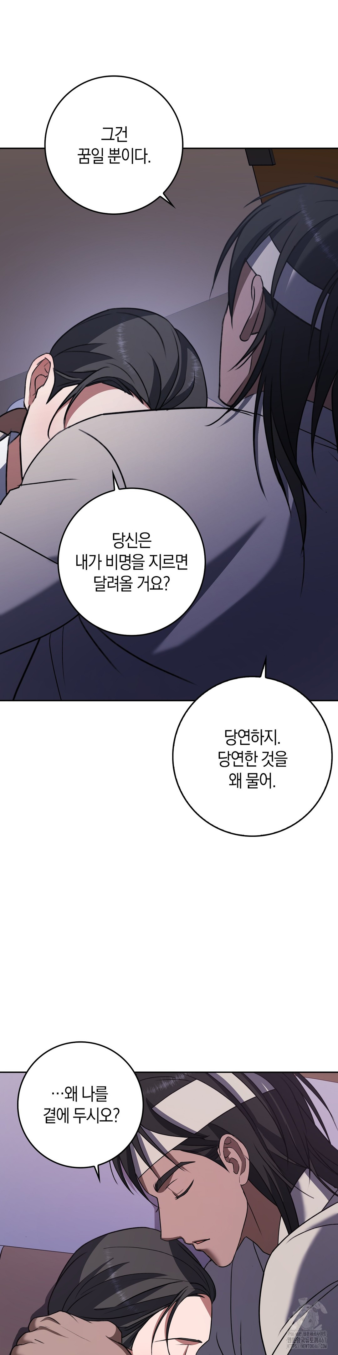 Baekjeong Raw - Chapter 8 Page 26