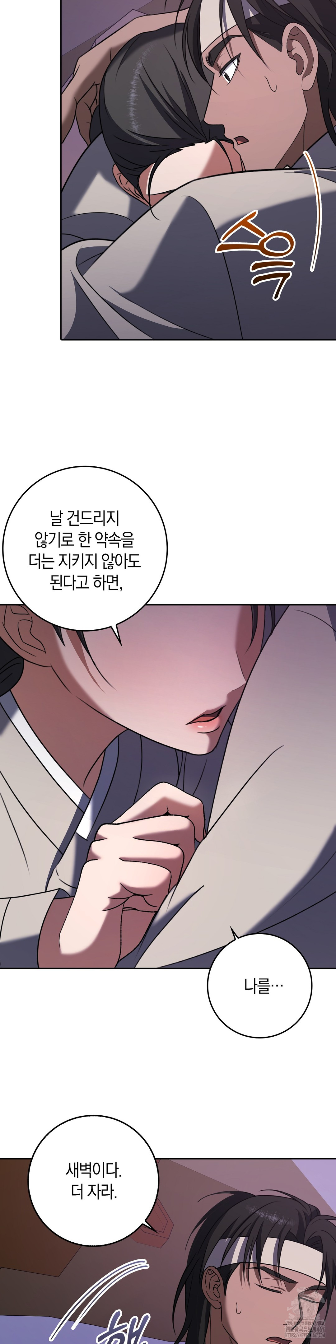 Baekjeong Raw - Chapter 8 Page 28