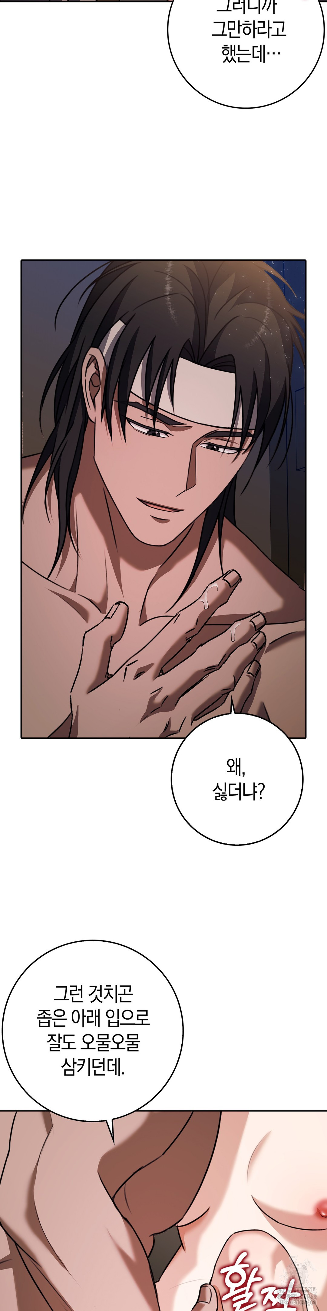 Baekjeong Raw - Chapter 9 Page 15