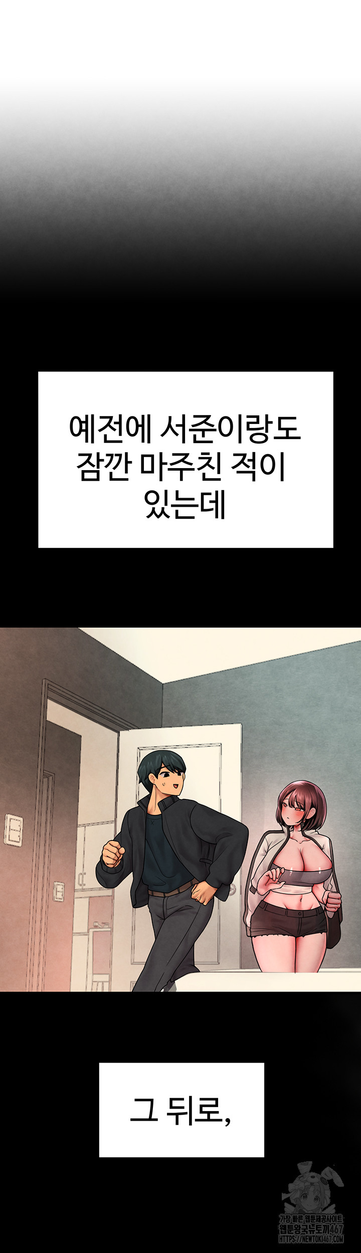 The BJ Manager Who Boosts His Favorability Raw - Chapter 19 Page 52