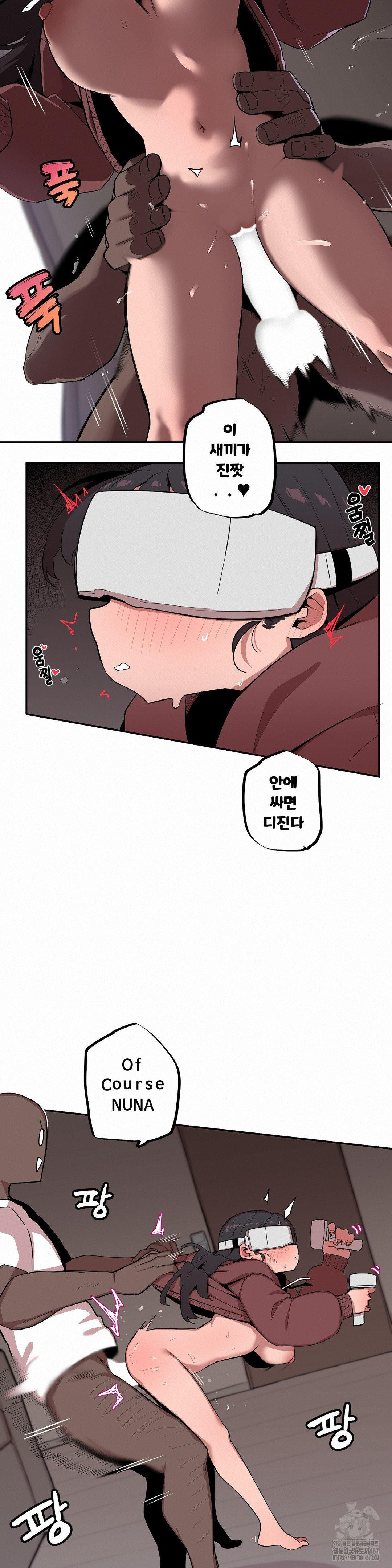 Noona and her BIG little Bro Raw - Chapter 12 Page 7