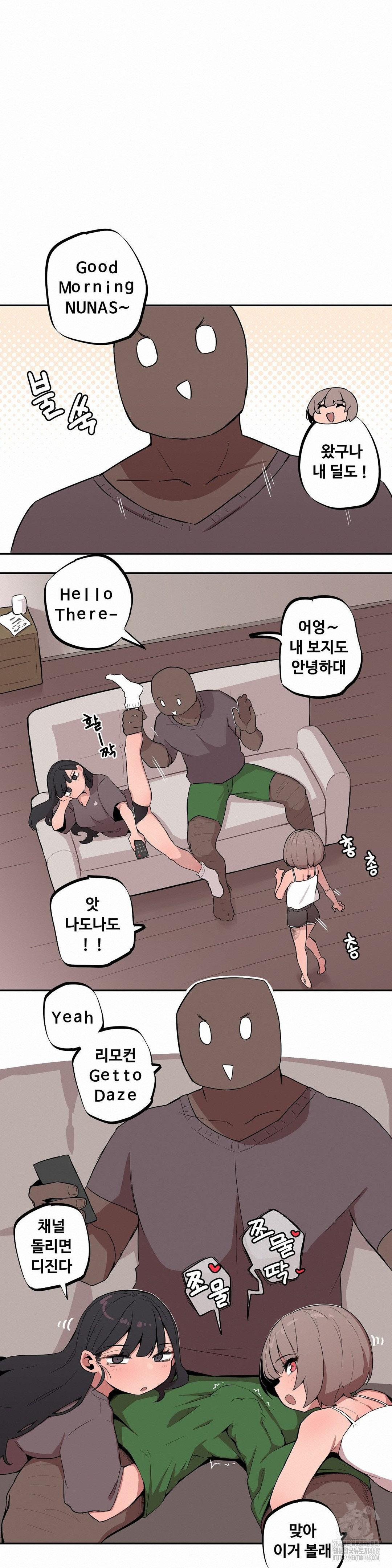 Noona and her BIG little Bro Raw - Chapter 17 Page 2