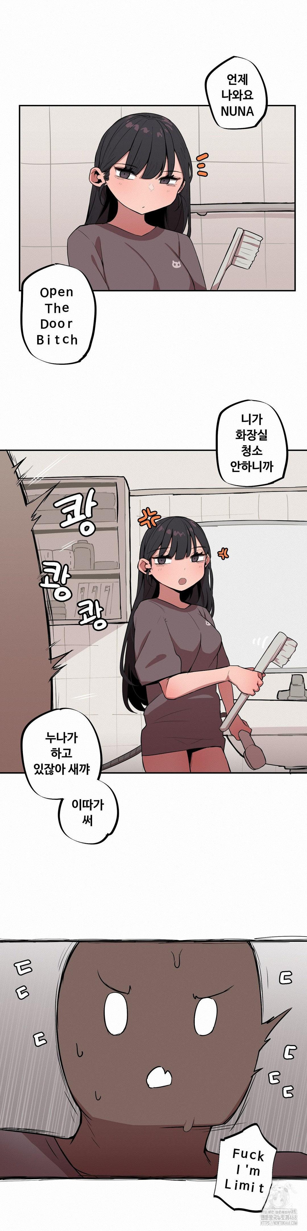 Noona and her BIG little Bro Raw - Chapter 17 Page 9