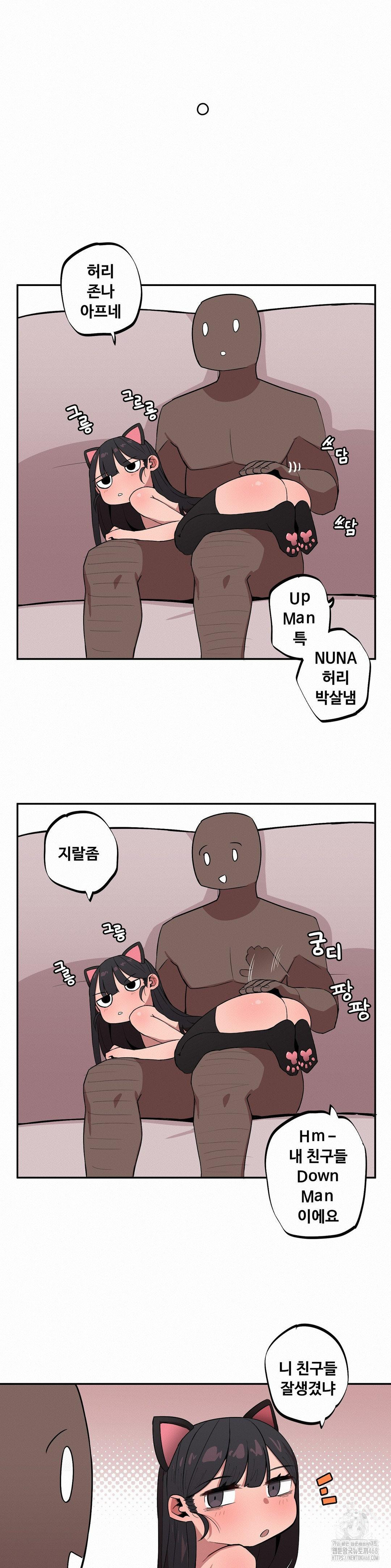 Noona and her BIG little Bro Raw - Chapter 19 Page 13