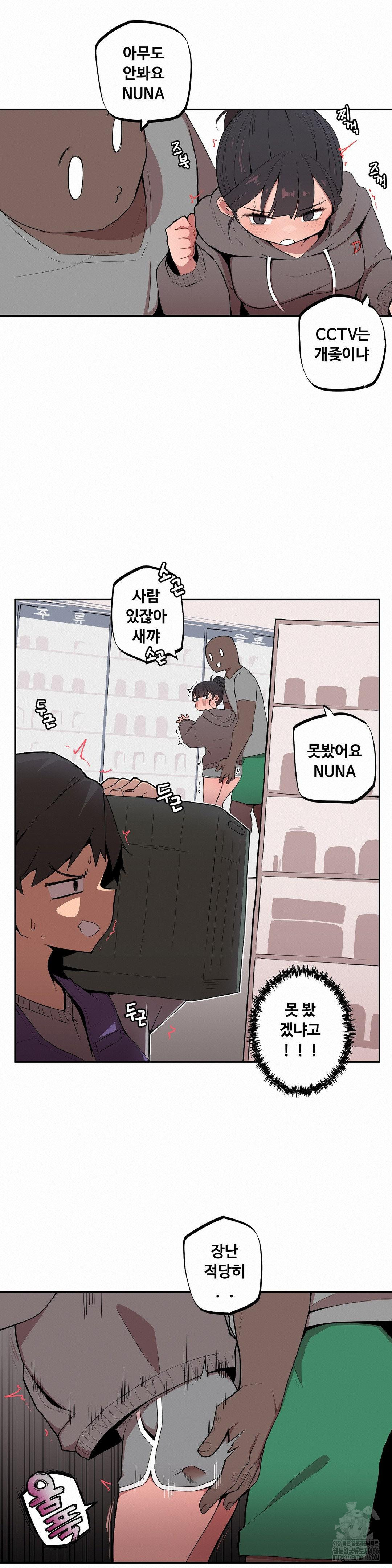 Noona and her BIG little Bro Raw - Chapter 3 Page 13