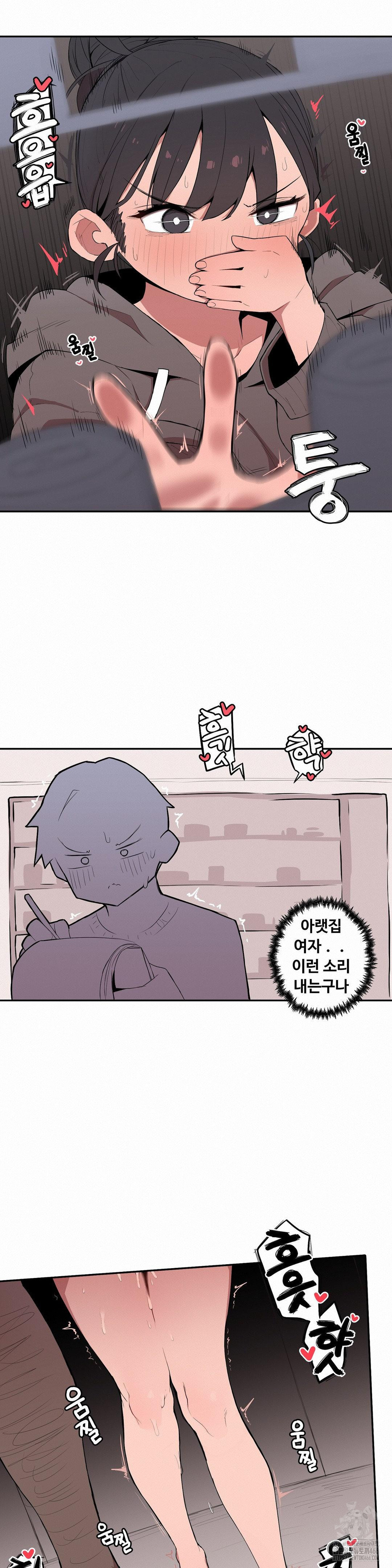 Noona and her BIG little Bro Raw - Chapter 3 Page 14