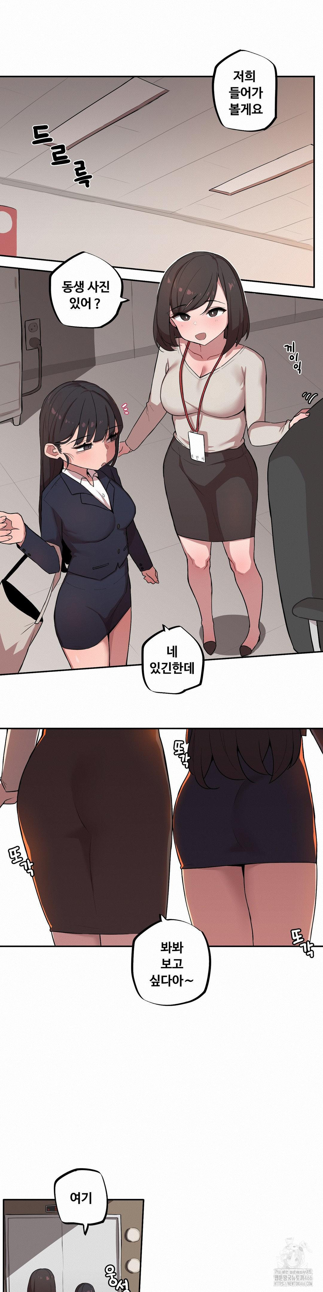 Noona and her BIG little Bro Raw - Chapter 5 Page 5