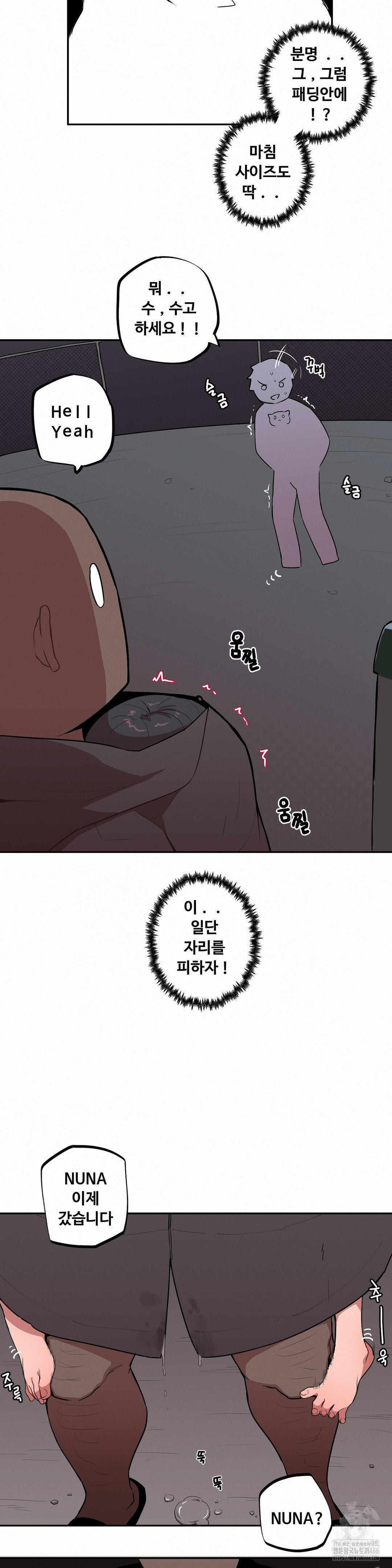 Noona and her BIG little Bro Raw - Chapter 7 Page 13