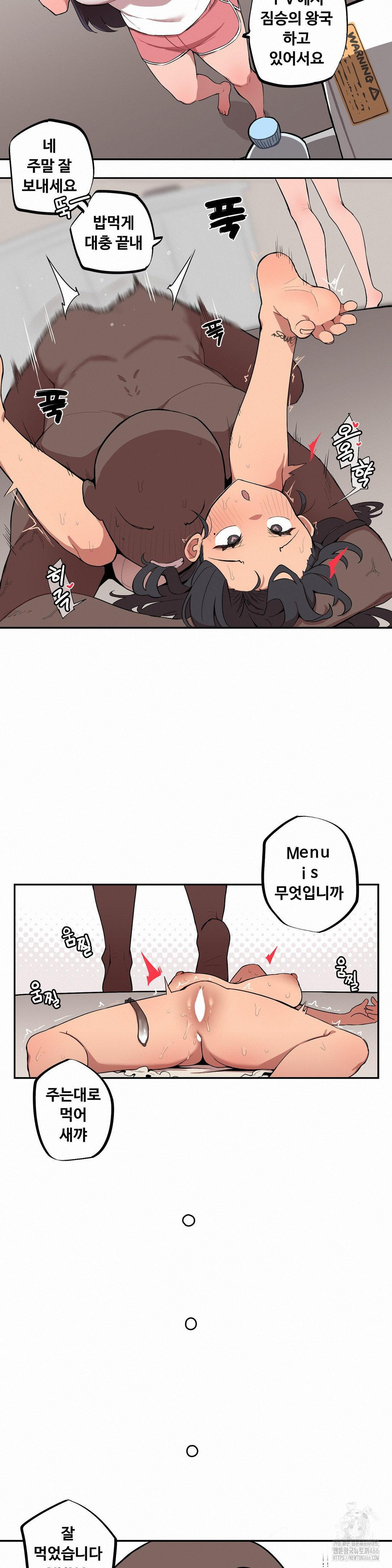 Noona and her BIG little Bro Raw - Chapter 7 Page 3