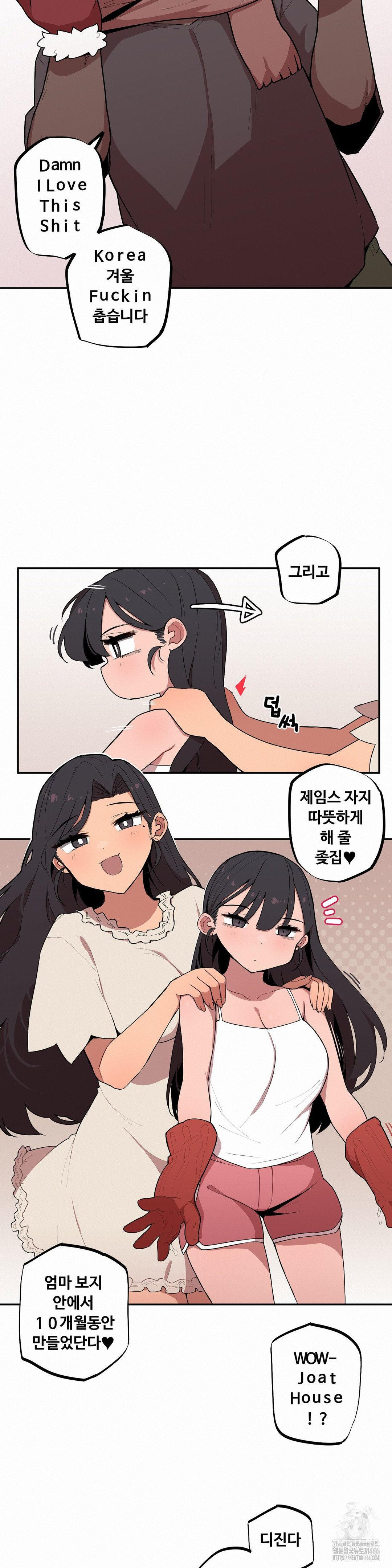 Noona and her BIG little Bro Raw - Chapter 7 Page 5