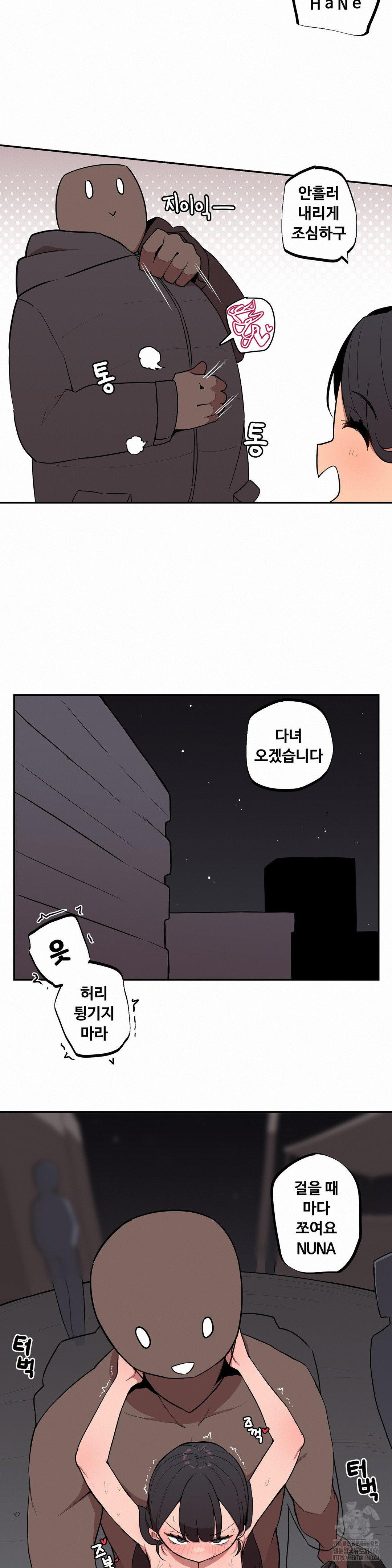 Noona and her BIG little Bro Raw - Chapter 7 Page 8