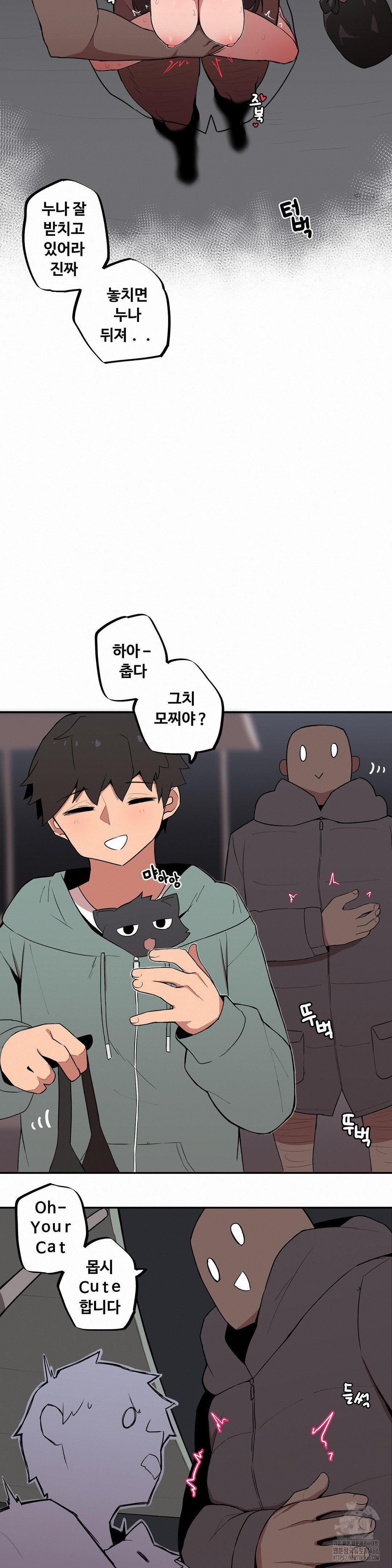 Noona and her BIG little Bro Raw - Chapter 7 Page 9