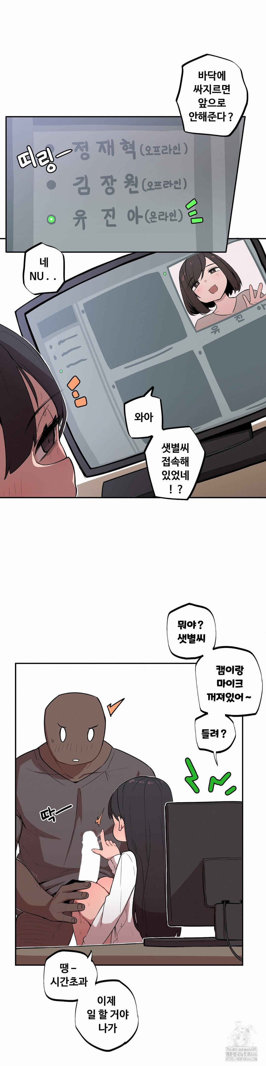 Noona and her BIG little Bro Raw - Chapter 9 Page 8