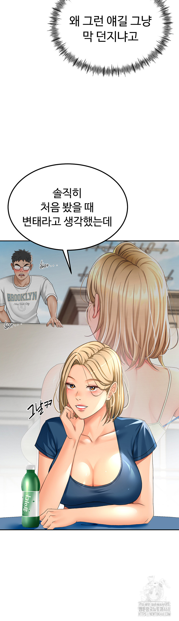 Rooftop Sex King Raw - Chapter 11 Page 10