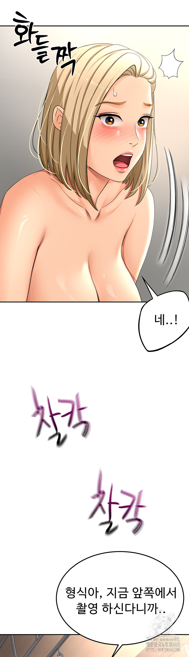 Rooftop Sex King Raw - Chapter 12 Page 29