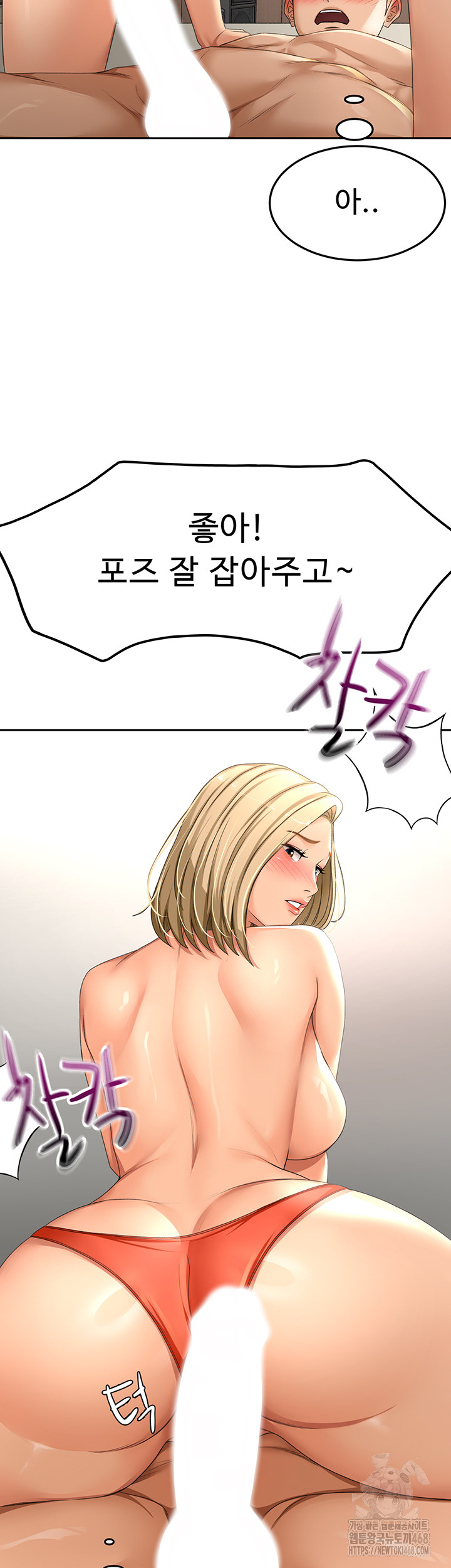 Rooftop Sex King Raw - Chapter 12 Page 31