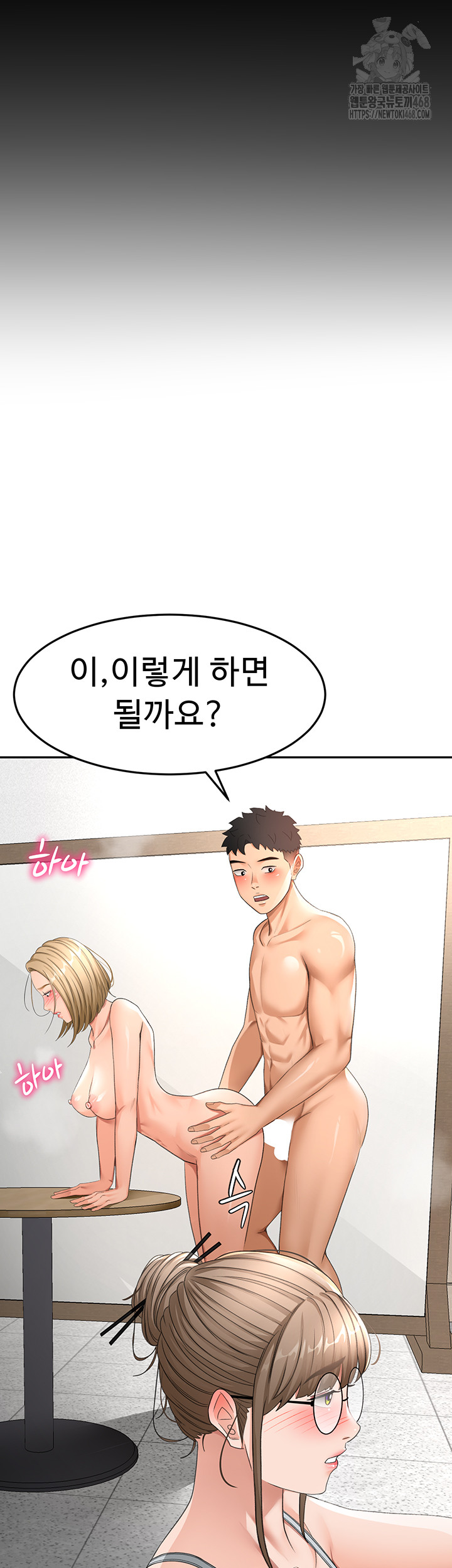 Rooftop Sex King Raw - Chapter 33 Page 18