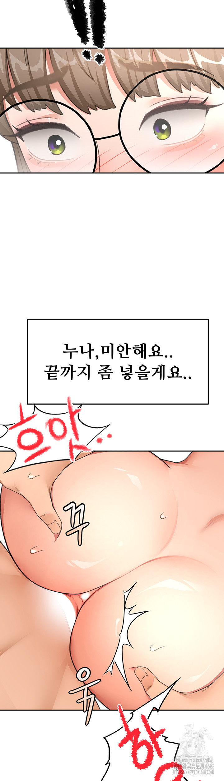 Rooftop Sex King Raw - Chapter 33 Page 31
