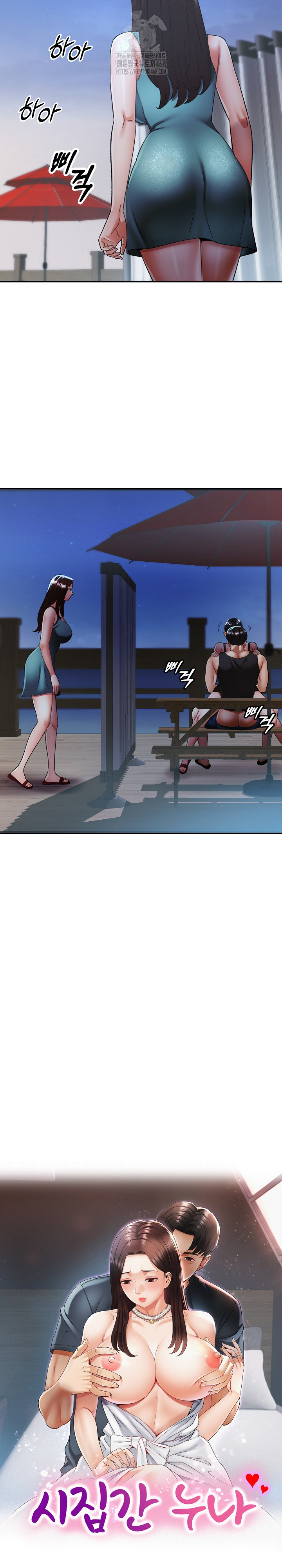 Married Older Sister Raw - Chapter 47 Page 3