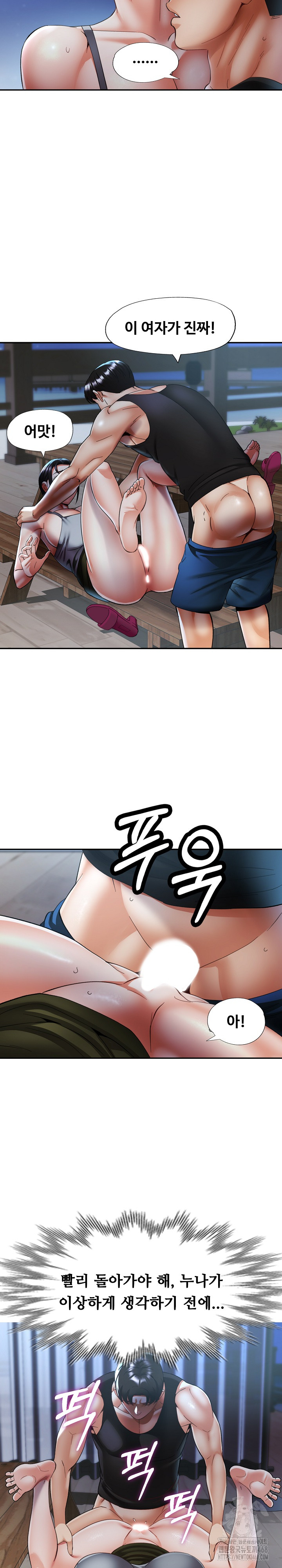 Married Older Sister Raw - Chapter 47 Page 8