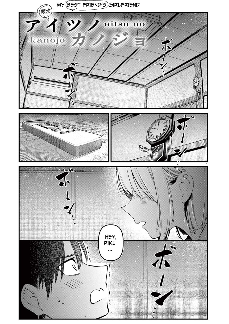 Aitsu no Kanojo - Chapter 1 Page 1