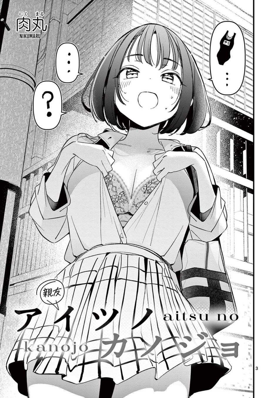 Aitsu no Kanojo - Chapter 20 Page 3